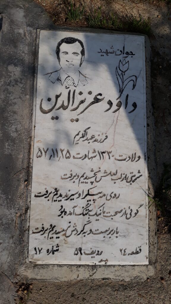 تصویر سنگ مزار