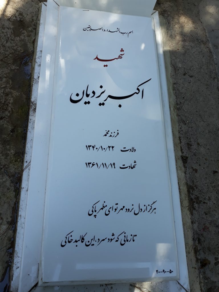 تصویر سنگ مزار