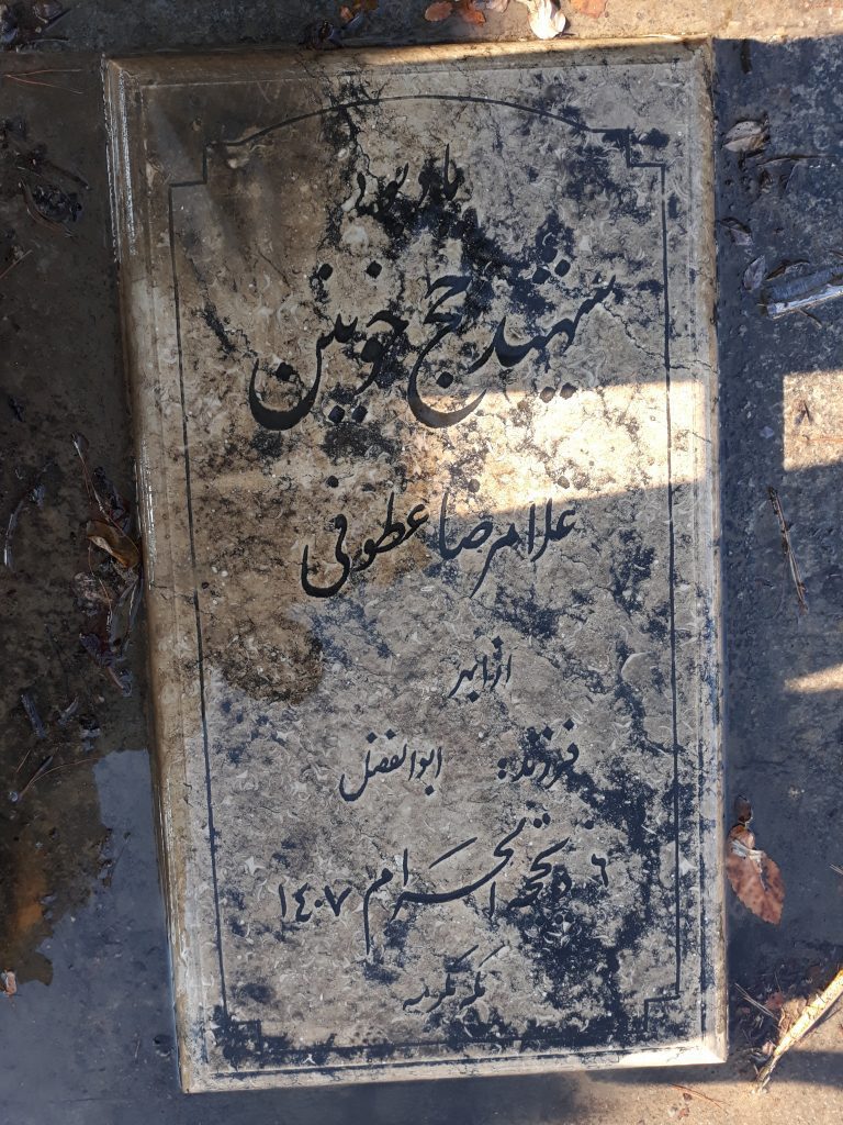 تصویر سنگ مزار