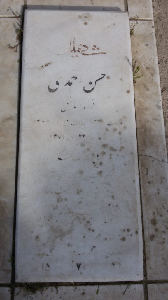 تصویر سنگ مزار