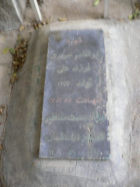 تصویر سنگ مزار