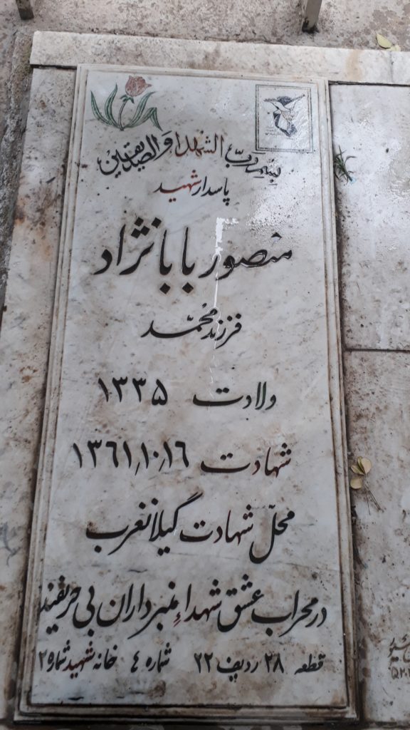 تصویر سنگ مزار