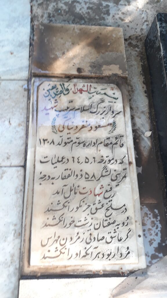تصویر سنگ مزار