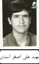 علی اصغر اسدی