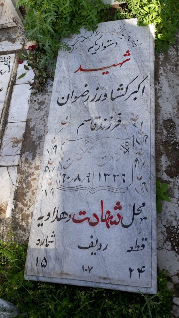 تصویر سنگ مزار