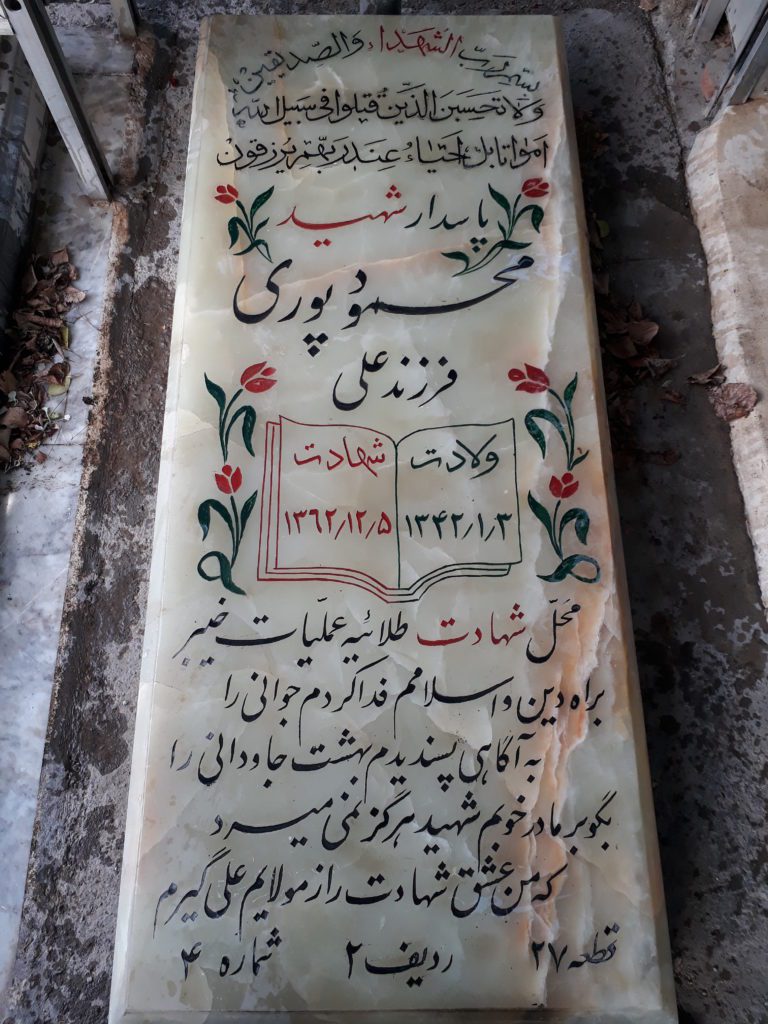 تصویر سنگ مزار