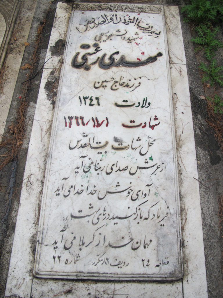 تصویر سنگ مزار