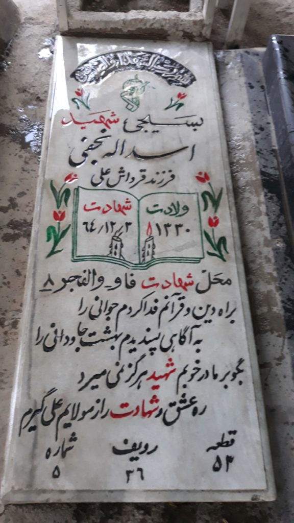 تصویر سنگ مزار