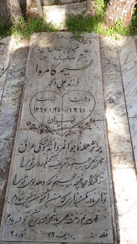 تصویر سنگ مزار