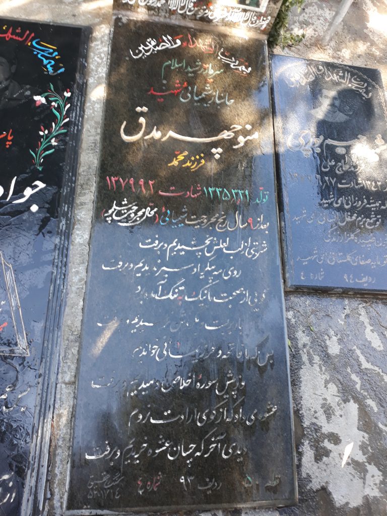 تصویر سنگ مزار