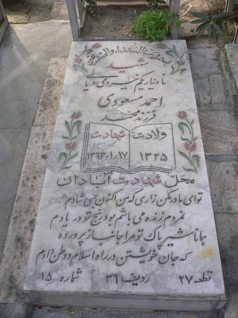 تصویر سنگ مزار