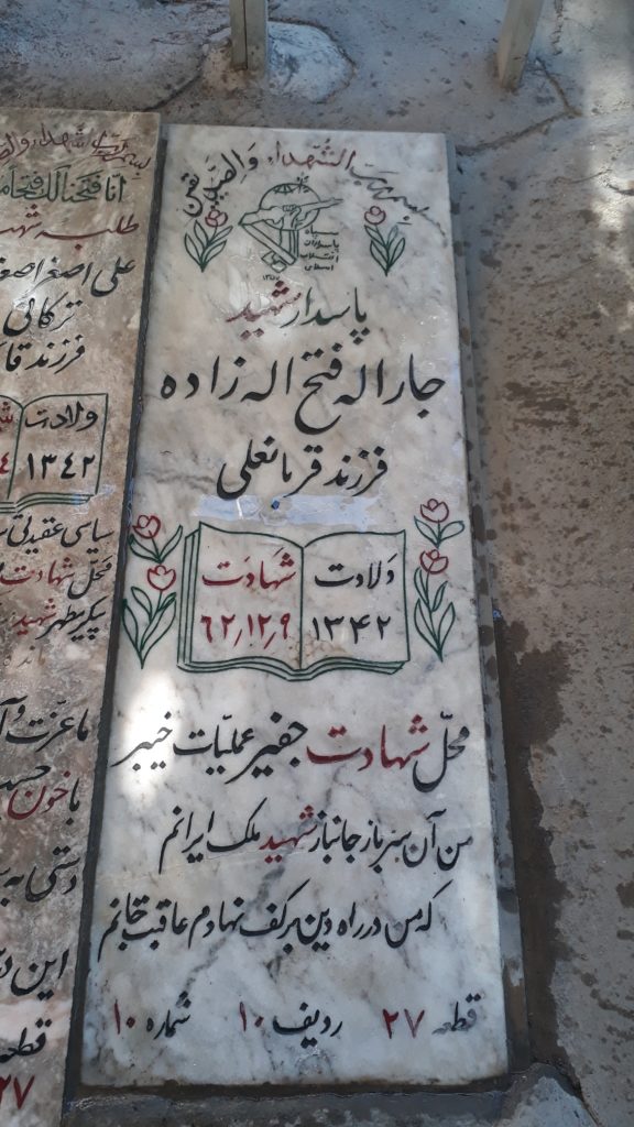 تصویر سنگ مزار