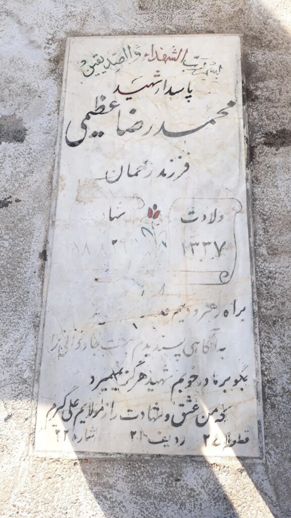 تصویر سنگ مزار