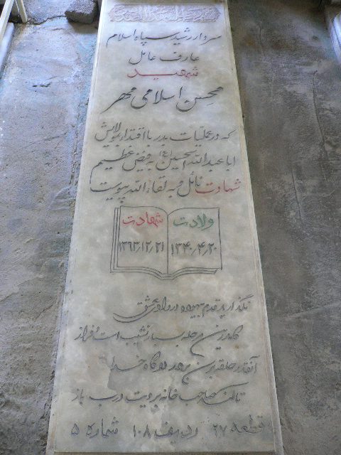 تصویر سنگ مزار