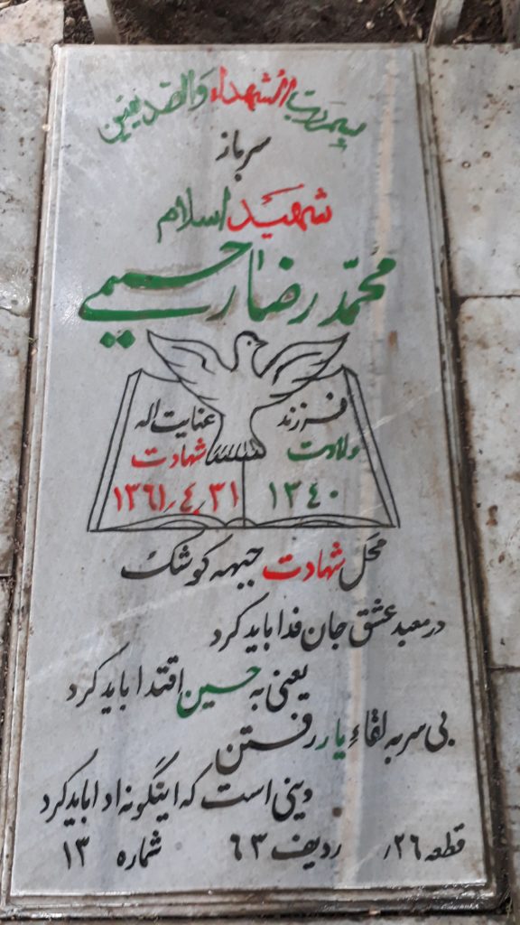 تصویر سنگ مزار