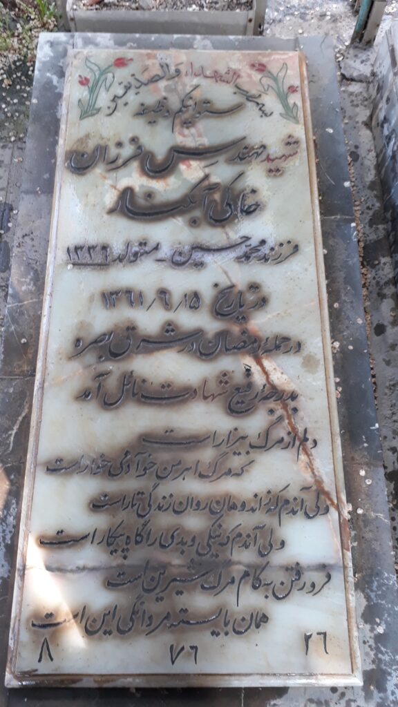 تصویر سنگ مزار
