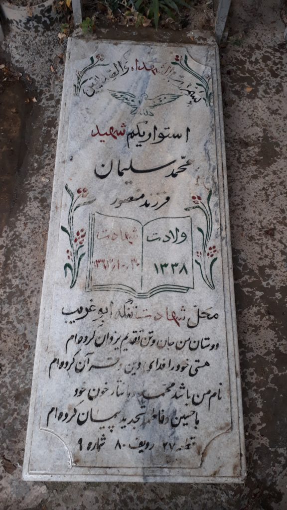 تصویر سنگ مزار