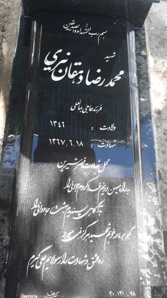 تصویر سنگ مزار