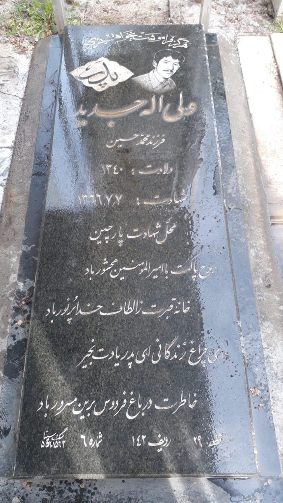 تصویر سنگ مزار