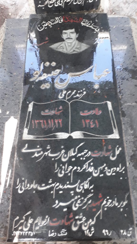تصویر سنگ مزار