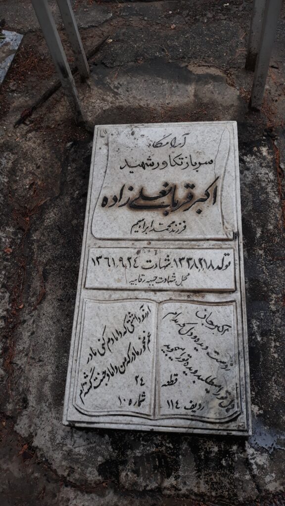 تصویر سنگ مزار