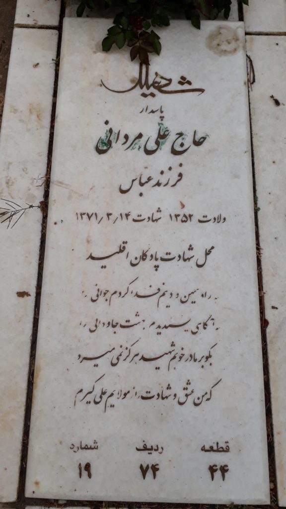 تصویر سنگ مزار