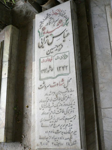 تصویر سنگ مزار
