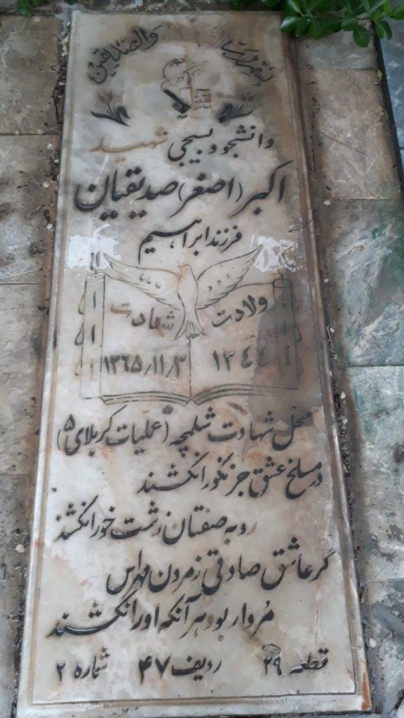 تصویر سنگ مزار