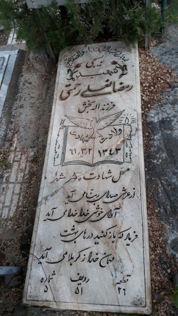 تصویر سنگ مزار