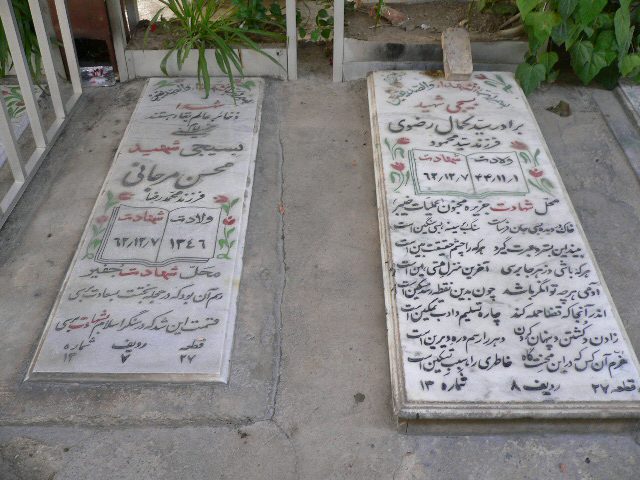 تصویر سنگ مزار