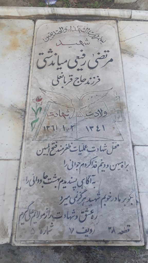 تصویر سنگ مزار