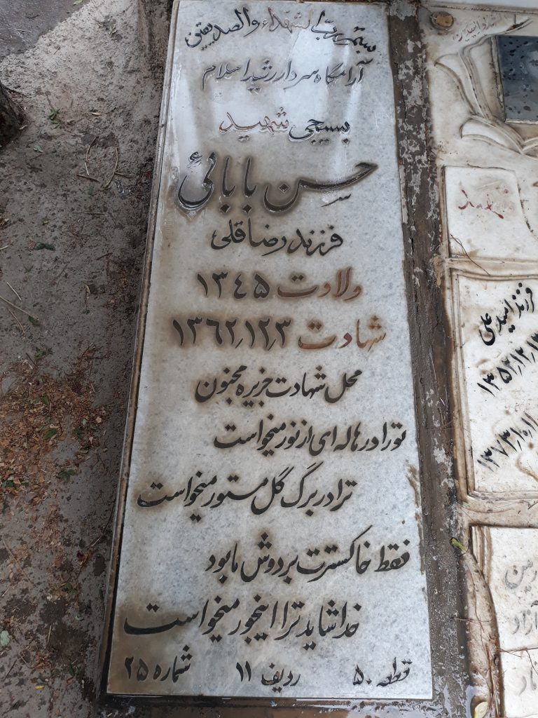 تصویر سنگ مزار