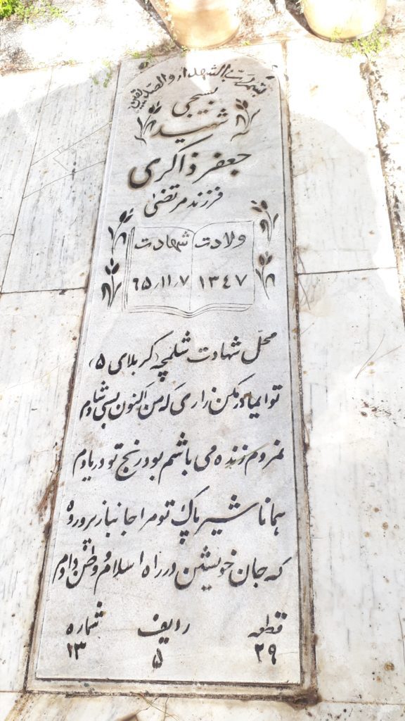 تصویر سنگ مزار