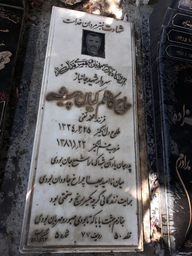 تصویر سنگ مزار