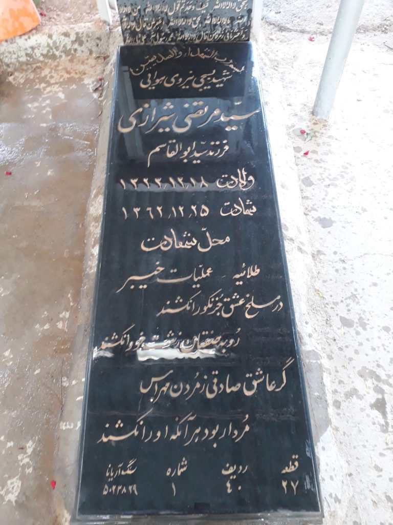 تصویر سنگ مزار