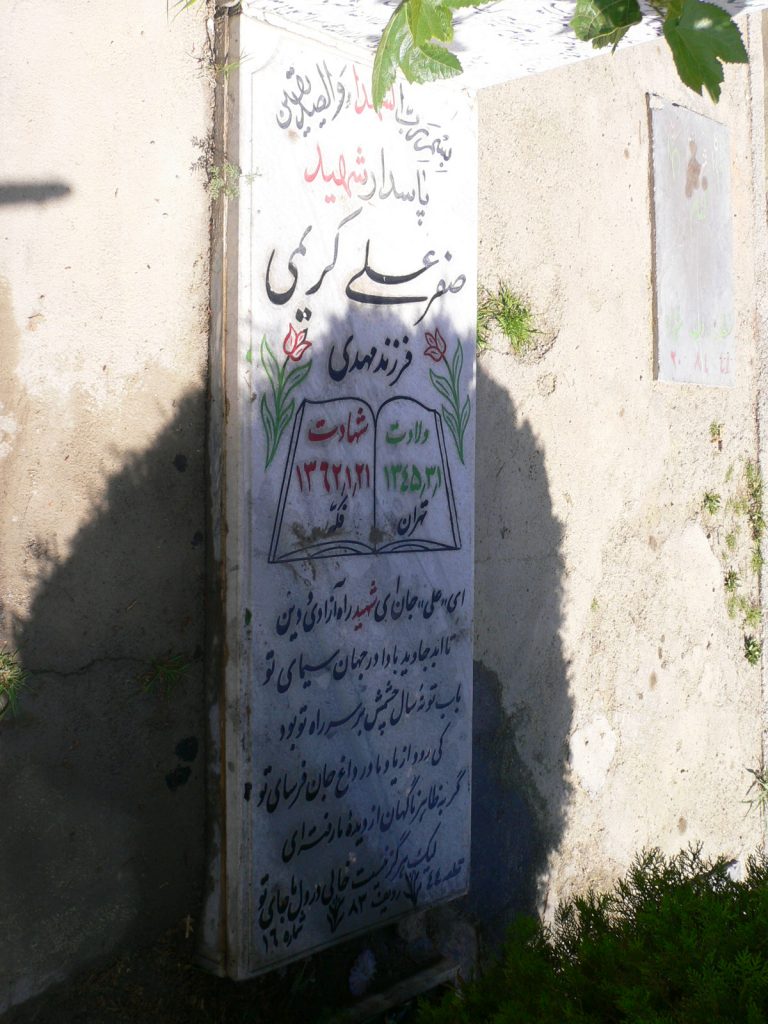 تصویر سنگ مزار