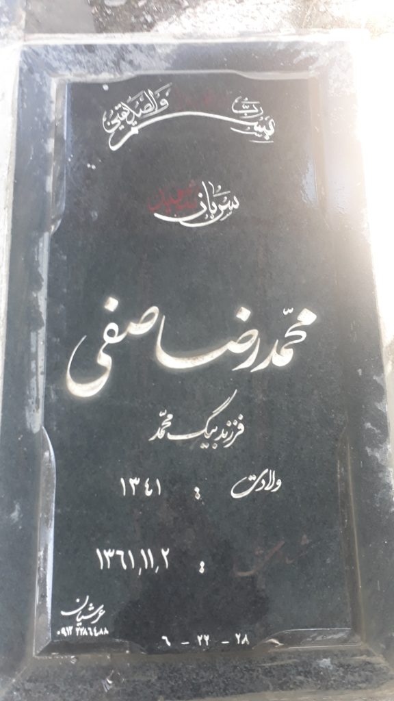 تصویر سنگ مزار