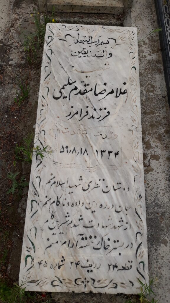 تصویر سنگ مزار