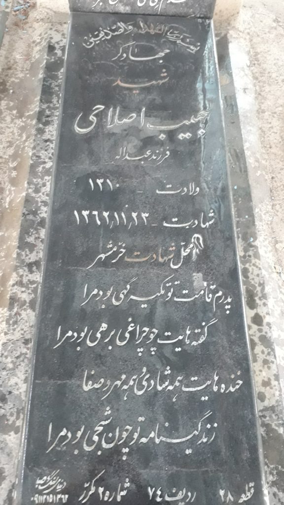 تصویر سنگ مزار