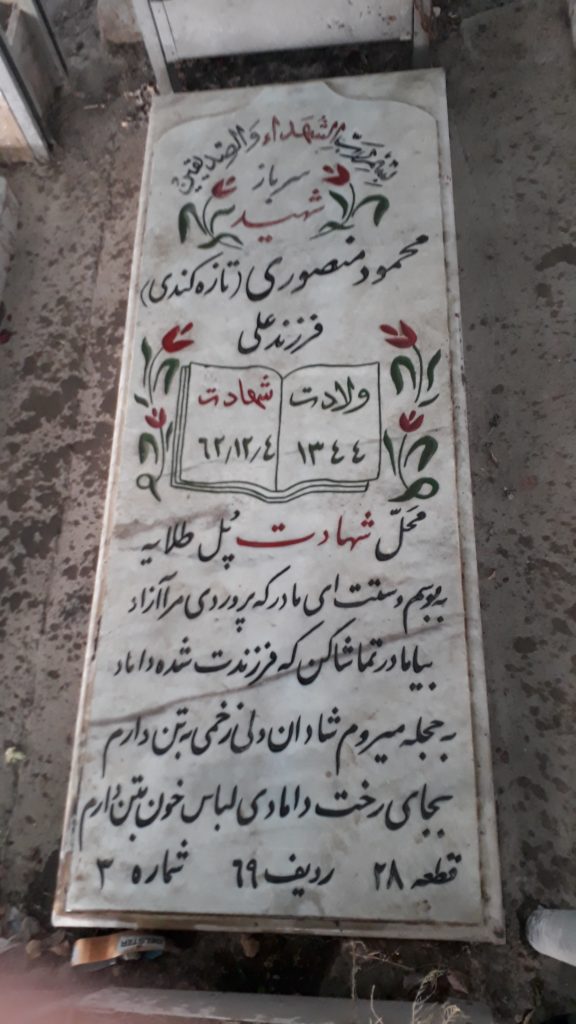 تصویر سنگ مزار