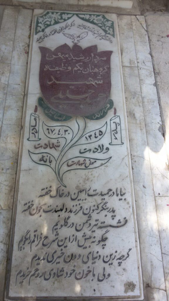 تصویر سنگ مزار