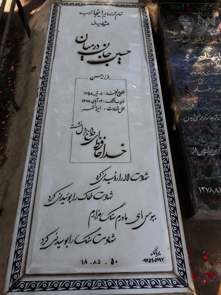 تصویر سنگ مزار