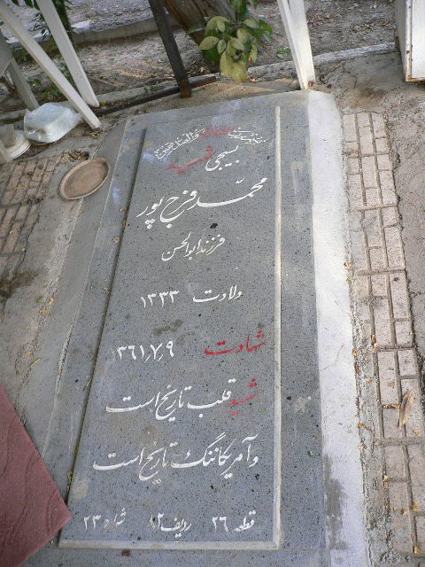 تصویر سنگ مزار