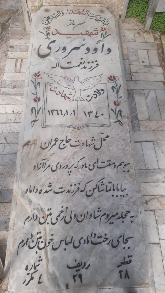 تصویر سنگ مزار