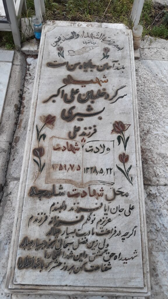 تصویر سنگ مزار