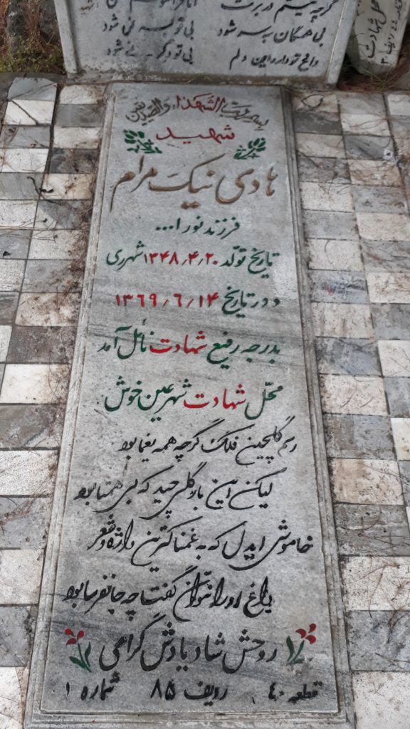 تصویر سنگ مزار