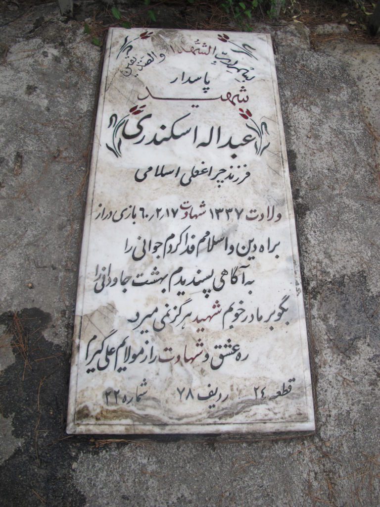 تصویر سنگ مزار