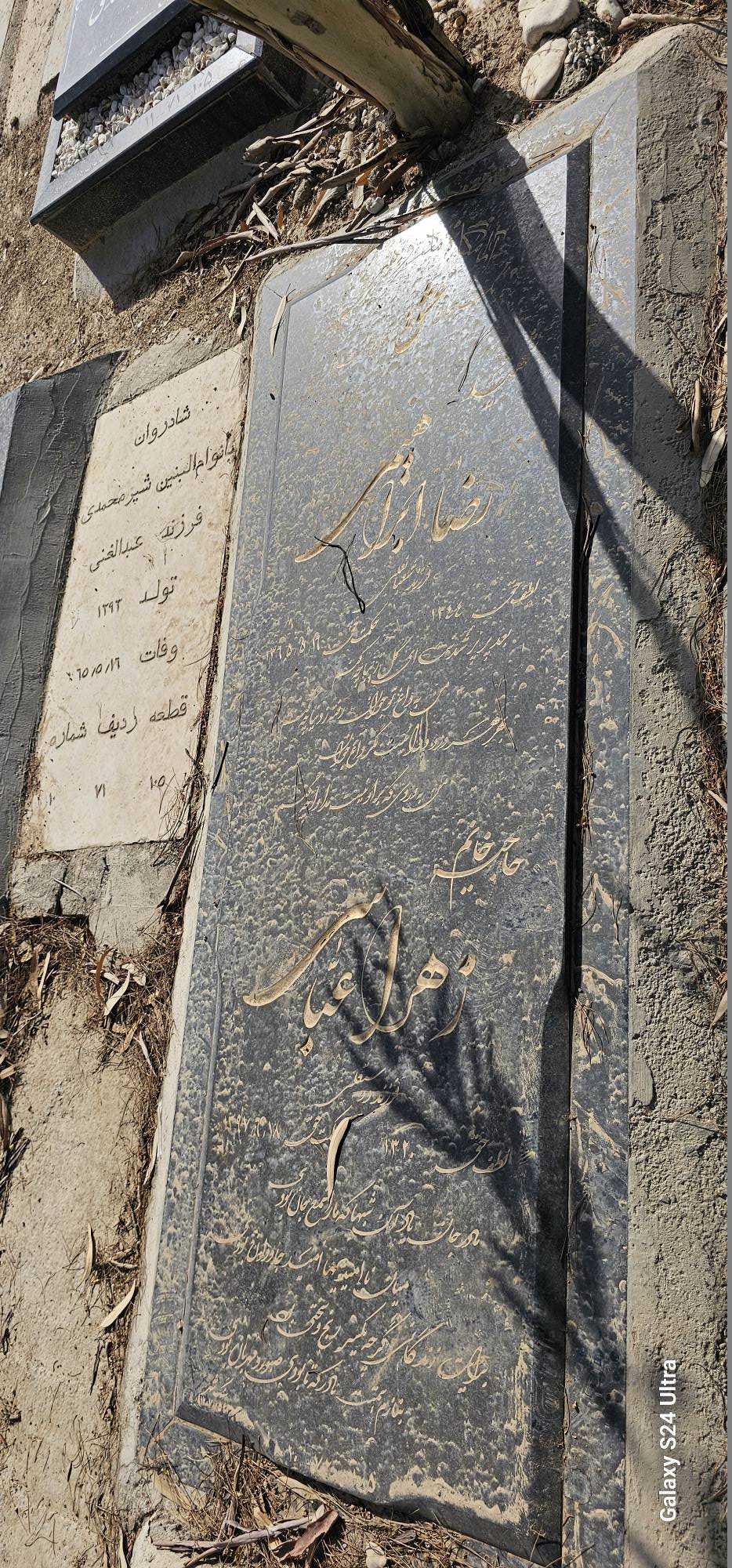 تصویر سنگ مزار