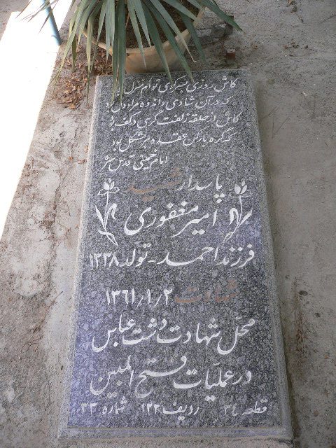 تصویر سنگ مزار