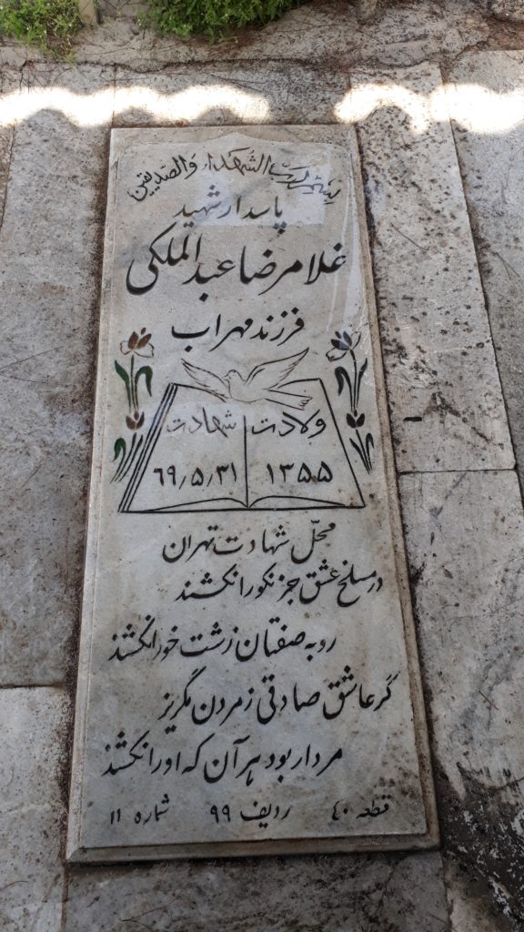 تصویر سنگ مزار